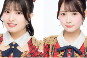 【速報】AKB48 行天優莉奈・太田有紀 テレビ東京「所さんの学校では教えてくれないそこんトコロ!」 キターーーーーーーーーー