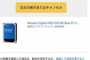 【画像】Amazon「アカン…どう考えてもこの日程では届けられん…」