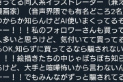【悲報】俺のTLでAI絵師を告発した絵師がピクシブ全消ししてふたばで叩かれ両負けみたいになってる件