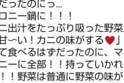 【重要】結婚生活、マロニーの分量を知らない夫は許されないと判明