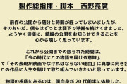 【朗報】キングコング西野の「プペル」続編公開決定！！！！！