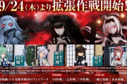 【艦これ】艦これACに「連合艦隊」実装