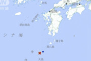 【危機】トカラ列島で地震相次ぐ…鹿児島・十島村で80回超