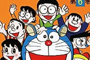 【悲報】ドラえもんの声は大山のぶ代民、絶滅しない