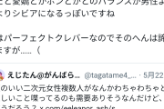 【悲報】「自分より賢い女性Vtuberじゃ絶対見ない」という男の割合、結構高いことが明らかに…