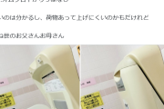 「戻そうね世のお父さんお母さん」多目的トイレの利用で困惑「使えない方がいる」当事者訴え