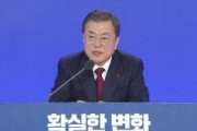 韓国ムン大統領「徴用工問題に日本も解決策を示して向き合わなければならない」