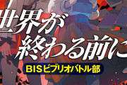 【速報】超有名SF作家さん、Twitterで自殺を仄めかし音沙汰なし……大丈夫なのか？