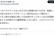 【悲報】ウマ娘民、パルワールドにブチギレ「パクってないは無理がある。本家が守ってきたものを踏みにじるな！」