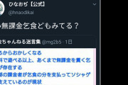 【朗報】ソシャゲ豚さん、無課金ユーザーに正論を吐く