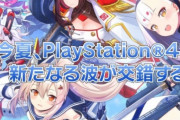 【朗報】『アズールレーン クロスウェーブ 完全版』が任天堂スイッチで発売決定！！ なんとパンツが見える！！！！！！！