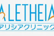 医療脱毛サロン「アリシアクリニック」展開の美実会が破産　債権者数は9万1800名で過去最大規模の消費者被害