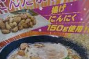 ラーメン屋「これが悪魔のラーメンや！！！！！」