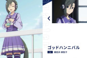 【ウマ娘】ゴッドハンニバル…あまりにも名前が強くない？←「どっちのこと？」