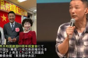 【動画】山本太郎「私がもしスパイだったら中国側から資金が入ってきたり、人を送ってきてくれるとか色々お手伝いして欲しい。そんな支援一切ない」
