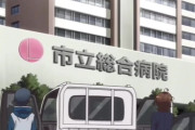 医師団体、ロキソニン等を保険適用外にした高市早苗にブチギレ「患者の99%が38円で貰えた薬が1800円に」「無いと仕事にならない」
