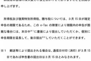 【朗報】国税庁「障害の原因わからんけどシステム再起動したらなおった」