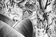 男塾という漫画を読んだんやけど一つだけ理解できないところがある