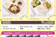 ラブライブのコラボカフェ、メニューで「チーズ牛丼」を提供してしまう