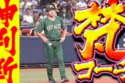 カープファン「オリックス梵英心のような有能コーチを招聘して欲しい」