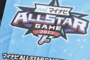 オールスター空気だった球団！