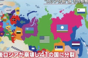 ロシア、ウクライナ侵略に失敗して分裂してしまうｗｗｗｗｗｗ