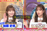 【日向坂46】若林さん、くみてんの余談をバッサリ斬るw【潜在能力テスト】