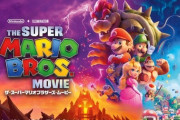 イルミネーション版マリオの映画、案外面白い