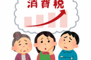 【物価高】岸田首相「消費税は社会保障制度を支える財源、減税は考えていない」