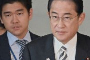 岸田翔太郎首相秘書官、退職金・ボーナスは受け取らない意向