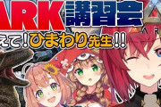 Vtuber 【アンジュ】ARKやり始めたけどぶっちゃけコラボ相性悪くなかった？←じゃあ誰なら良かったんだ？
