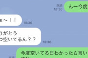 【悲報】なんJ民の「女とのLINEのやり取り」、あまりにもキツすぎて草ｗｗｗｗ