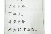 「コミケの経済効果は約150億円。中止になるとオタクのイベントというレベルでは済まないのだ」←そうなの？経済詳しい奴きてくれ