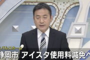 「IAIスタジアム日本平」の今シーズンの使用料を減免　清水エスパルスからの要望書に応じる方針　静岡市
