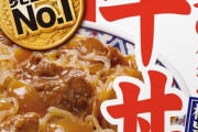 このレトルト牛丼やばいよね