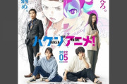 『ハケンアニメ！』実写映画化！　主演は吉岡里帆、共演に中村倫也ら　ビジュアル＆特報映像も公開