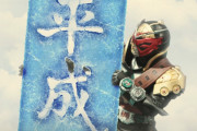 仮面ライダージオウってすごい作品だったような気がする