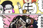 【FGO】マメをぶつけられまくるレジライwwww　鬼より怖いんだよw