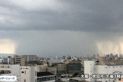 【悲報】大阪さん、上空に”雨柱”が出現　とんでもない事になってしまう・・・【画像】