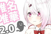Vtuber 【椎名唯華】おかゆ「椎名さんはずっとオラオラ系が好き」←もしかして剣しぃある？？