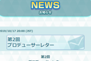 【悲報】ポケマスさん、謝罪して謝罪して更に謝罪しまう…