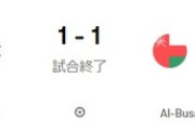 【サッカー】韓国 1-1 オマーン  [動物園φ★]