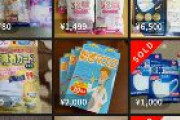 【コロナ速報】中国人女性、マスク転売で2000万円　ボロ儲け