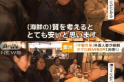 【画像】豊洲のインバウン丼、飛ぶように売れてしまう…！