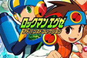 外国人「ロックマンエグゼアドバンスドコレクション発売！？史上最高のニュースだ！」