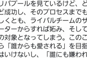 【訃報】トッテナムスパーズ（公式）さん、ついに壊れるwwww