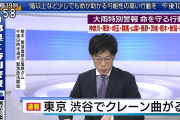 【超画像】NHKさん、こんなしょうもないことで速報してしまうｗｗｗｗｗｗｗｗｗｗｗｗｗ
