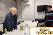 メンバー内であの人が大人気！櫻坂46井上梨名による三四郎の楽屋突撃動画が公開【これ余談なんですけど…】