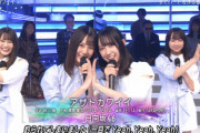 【日向坂46】ムチャ振りも達成w「Mステ」オープニングで『アザトカワイイ』披露！実況まとめ！