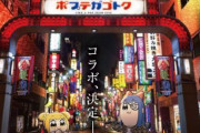 【？？？】「龍が如く」×「ポプテピピック」コラボが決定するｗｗｗｗｗｗｗ
